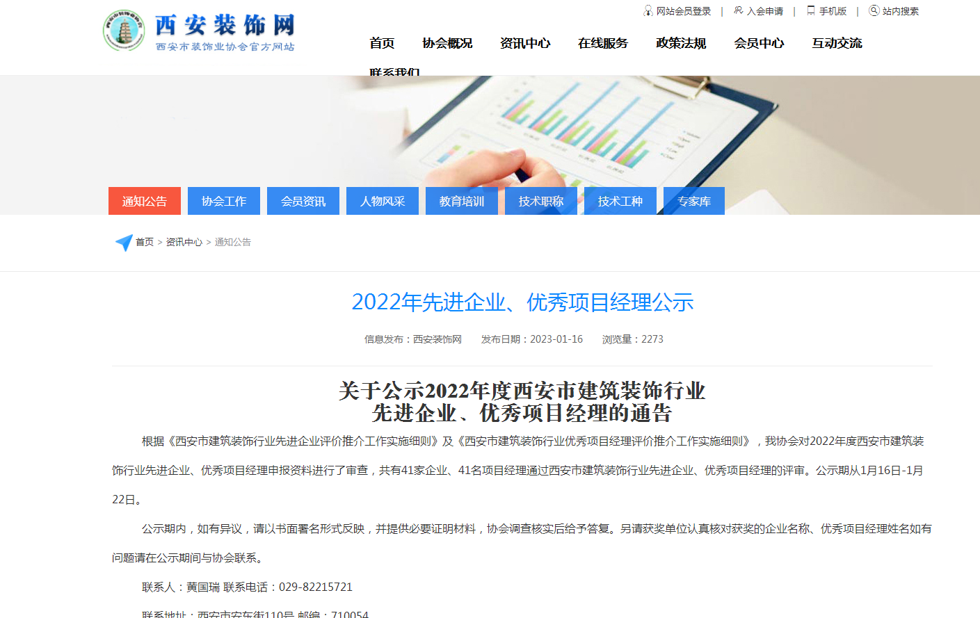 װҵЭڱ2022޽װҵȽҵ